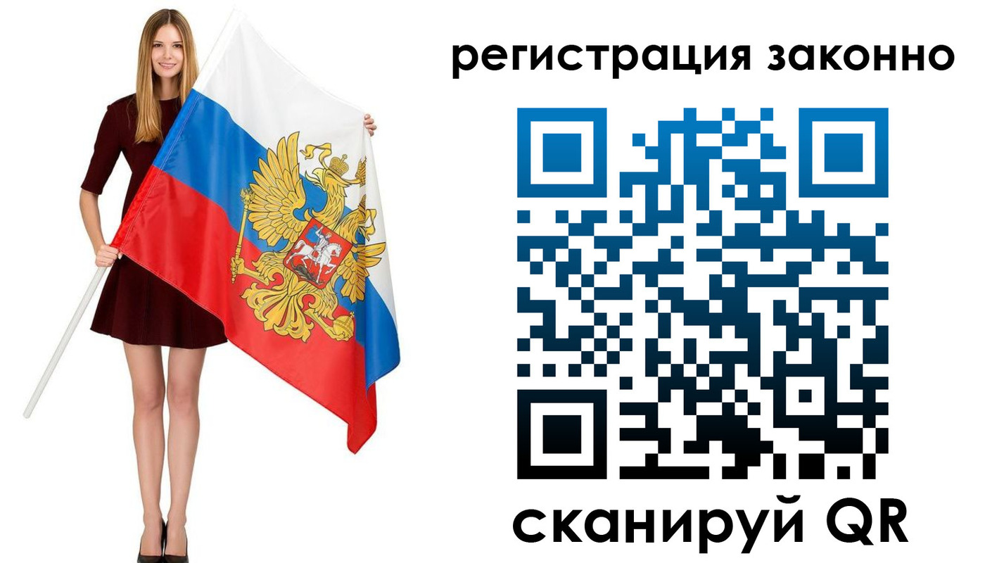 прописка 2025 в Черногорске