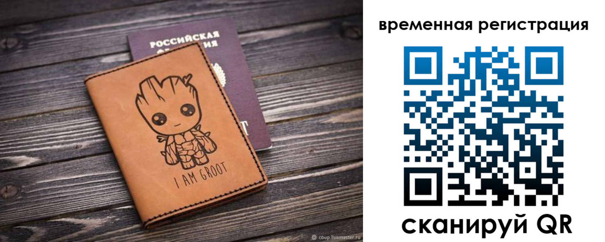 купить прописку в Черногорске
