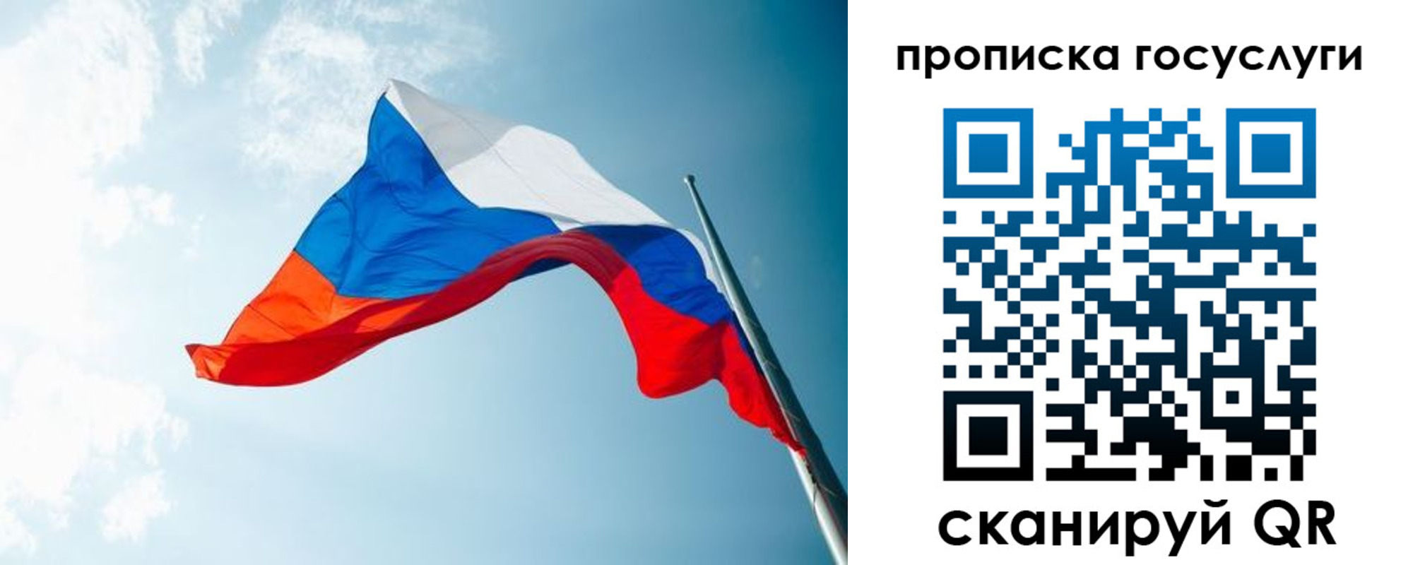 регистрация для школы в Черногорске