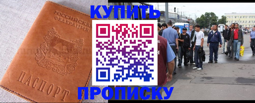 регистрация в Черногорске