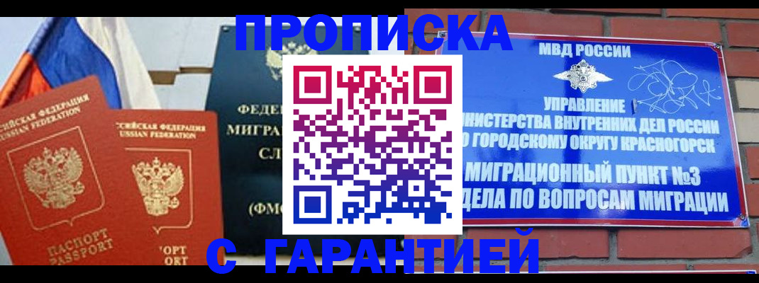 регистрация для дет. сада в Черногорске