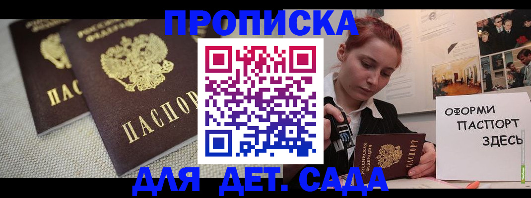 временная регистрация в Черногорске