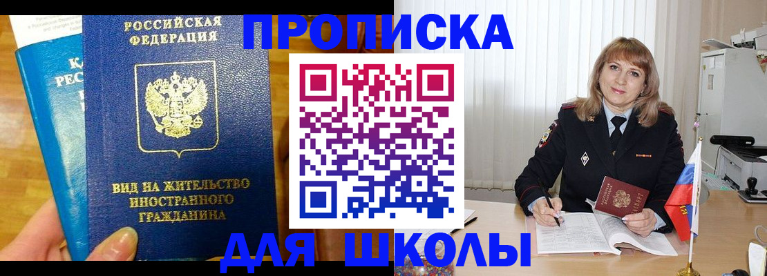 миграционный учет в Черногорске