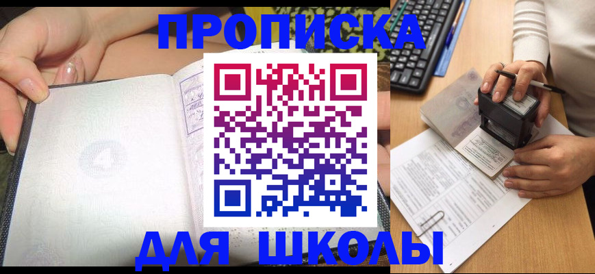 временная регистрация адрес в Черногорске