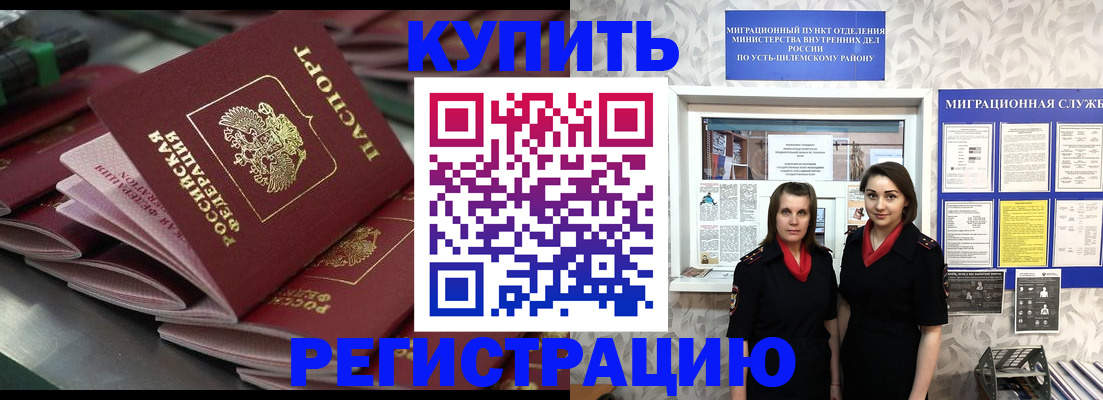 временная регистрация госуслуги в Черногорске